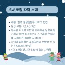 코딩자격증 이미지