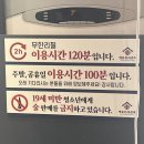 명륜진사갈비원흥역점