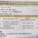 춘천교육대학교부설초등학교 이미지