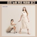 뉴이 카카오 검색결과