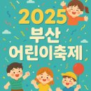 바다어린이공원 이미지