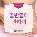 제니산부인과의원 이미지