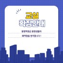 동명학원 - 고흥군 고흥로 1762-1 | 동명학원