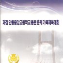 안동중앙고등학교 이미지