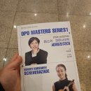 음악회 | 대전시향 2026 신년음악회 후기 림스키코르사코프 세헤라자데