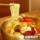 전주교동불고기직영점 | 대전 중리동 맛집 교동면옥 냉면 석갈비 세트 솔직 후기