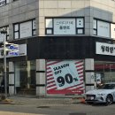 청라안경공장