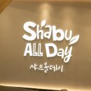 부평셀프아이스크림 | 인천 부평 맛집 샤브올데이 부평오거리점 셀프바 무한리필 후기