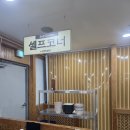 샤르르 손 칼국수 이미지