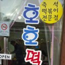 정이가떡볶이