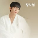 2024 신춘콘서트 ’황치열 The Special’ 이미지