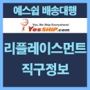 리플레이스먼트
