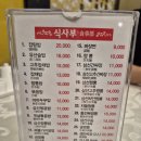 삼성각 | [강남맛집] 강남역 짬뽕 맛집 중국집 삼성각 (위치, 메뉴추천, 단체룸, 내돈내산)