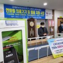 신제주로타리클럽, 노인의료복지시설 연화원(요양원) 500만원 물품 후원 이미지