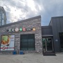 왕천파닭강내점
