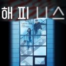 해피니스 티스토리