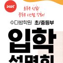 수다방학원 네이버블로그