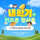 [봉이모바일 익산점] 봄날의 햇살같은 행사 안내
