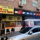 윤가네 부대찌개 이미지