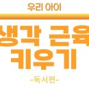 독서N스피치 이미지