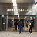 세븐일레븐 동탄역사점
