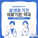 괴산약국 이미지