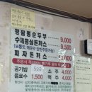 지에스25 남대전IC점 | [대전] 왕짬뽕순두부