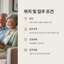 2025년 서울시니어스 고창타워 입주 정보 총정리