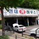 현대카하우스 이미지