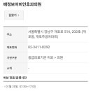배이비인후과의원 네이버블로그