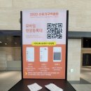 수원 가구박람회 후기 그리고 기대되는회사, 에테르가구