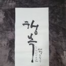 2023 새해 신년 덕담전 이미지