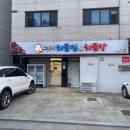 코봉이해물찜 | 코봉이 해물찜 다사본점_내돈내산 순살 아구찜 솔직 후기, 대구 달성 다사 맛집 추천, 대구 대실 해물찜...