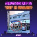 신사역 5번출구 앞 이미지