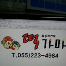떡가마 이미지