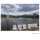 옥정호, 붕어섬, 팔복 예술공장 3-2 이미지
