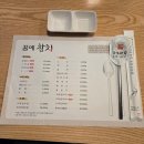 꿈에참치 | [익산/부송동] 익산 무한리필 되는 참치 코스요리 꿈에참치 후기