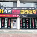 차병원덴트칼라매치