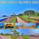 해안정원