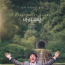 박하사탕 | 영화 &lt;박하사탕&gt; 후기