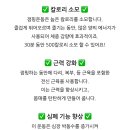 미라클점핑
