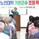 가조면노인복지회관 이미지