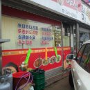 복돼지야식 네이버블로그