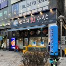 뽀그리회수산 이미지