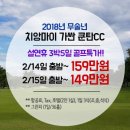 6537 | [해외골프] 태국 치앙마이 가싼쿤탄CC 답사후기, 제1차 세계대전의 역사적구조 화이트브릿지(철도다리...