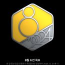 (주)민지조경 | 8월 넷째주, 마지막주 주간 일기