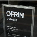 명륜역헤어샵 가장 적합한 스타일을 만들수가 있는 오브린 동래점