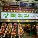 일산회관 이미지