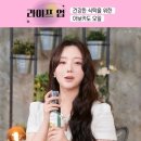 250813 라이프업 유튜브 쇼츠 (요리의 품격을 높여주는 보뚜 아보카도오일, 고온 요리에도 OK! #라이프업 #보뚜몰) 이미지