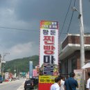 황둔정보화마을